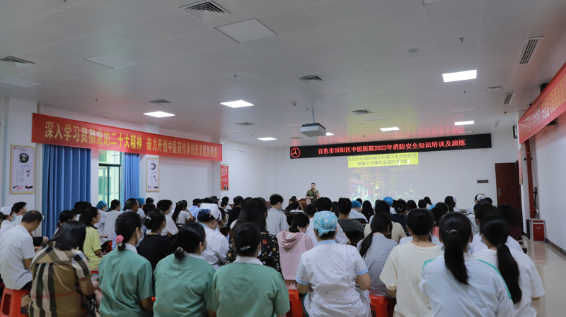 田阳院区开展2023年消防安全知识培训及消防应急演练活动