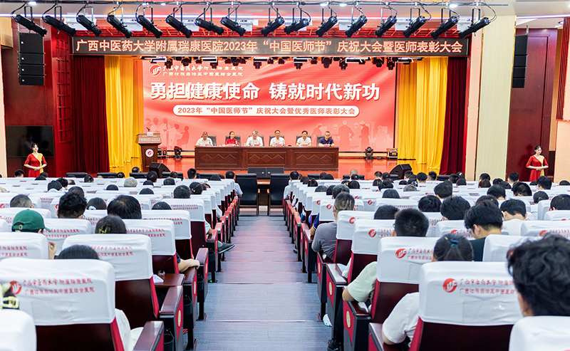 勇担健康使命 铸就时代新功——我院举行庆祝第六个中国医师节系列活动