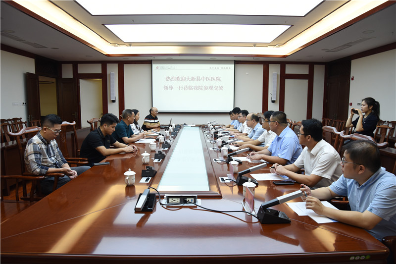 大新县中医医院到我院交流学习