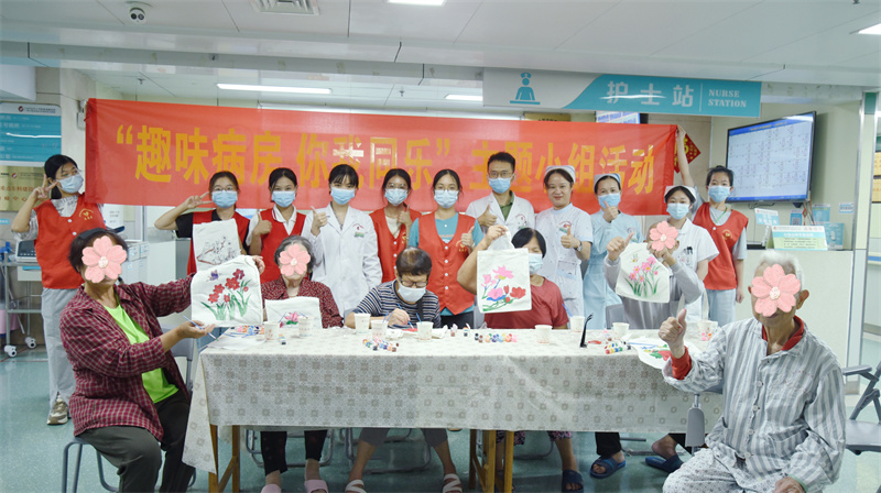 我院心血管内科二区联合社工部开展“趣味病房 你我同乐”主题活动