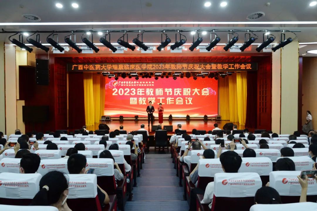 躬耕教坛，强国有我——姚春校长出席我院2023年教师节庆祝大会暨教学工作会