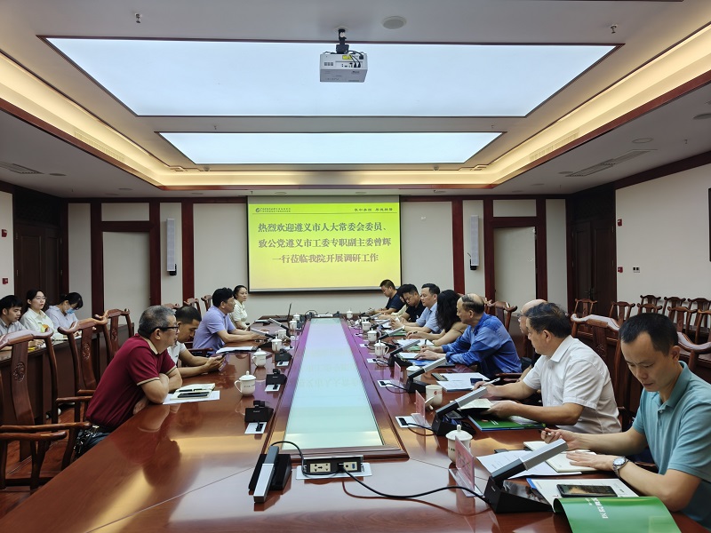 遵义市人大常委会委员、致公党遵义市工委专职副主委曾辉一行到我院开展药膳产业调研