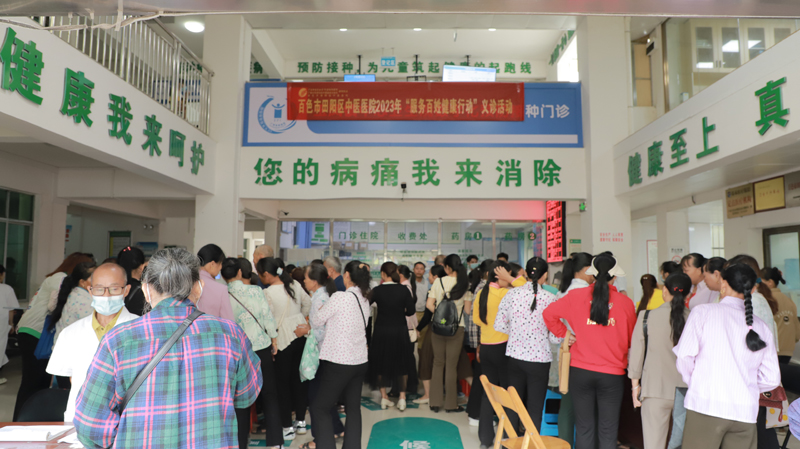 田阳院区开展“服务百姓健康行动” 义诊活动