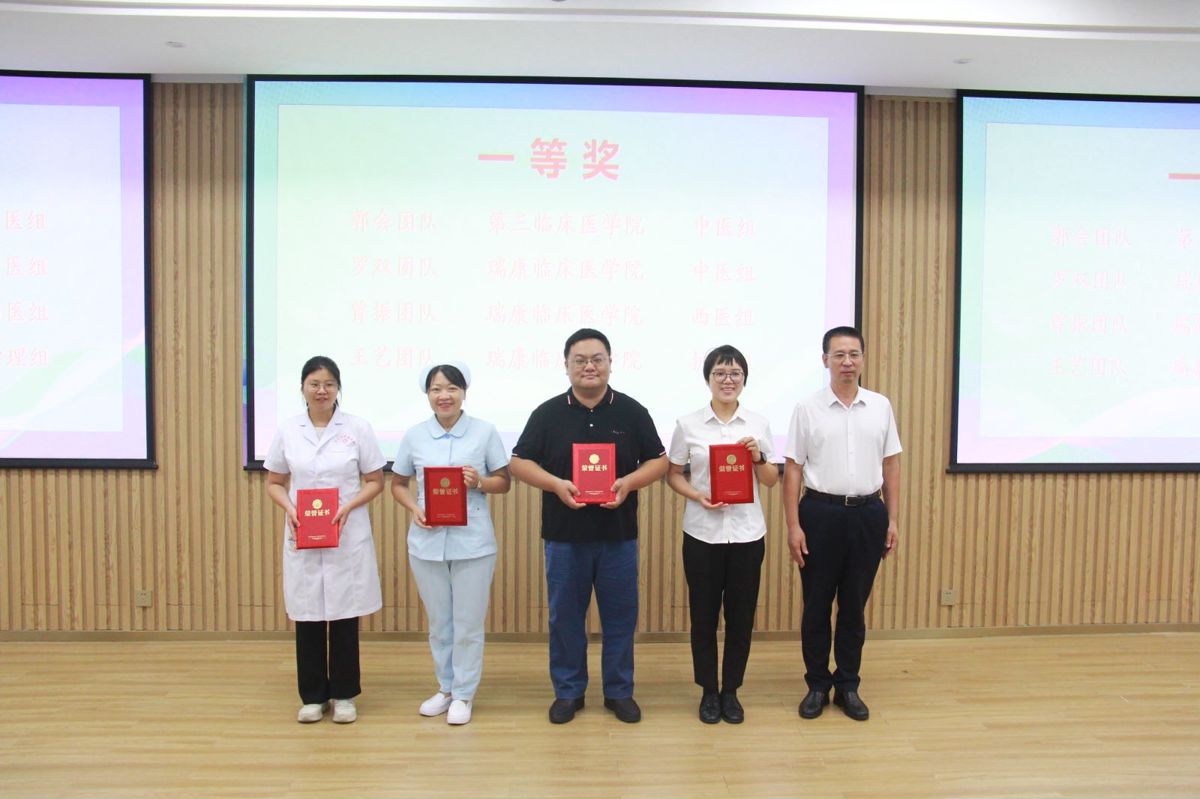 喜讯：我院在广西中医药大学第二届临床教师教学查房技能大赛中喜获佳绩