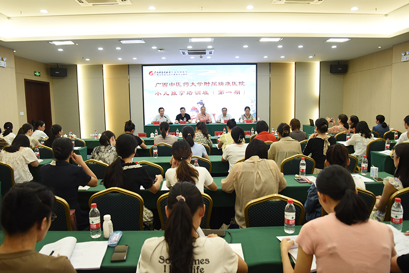 我院举办医疗机构小儿推拿培训班（第一期）