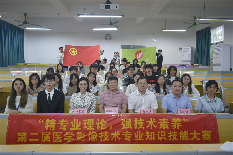 广西中医药大学瑞康临床医学院第二届医学影像技术专业知识技能大赛顺利举办