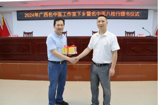 广西中医药大学附属瑞康医院赴平果市中医医院开展2024年广西名中医工作室下乡暨名中医八桂行等系列活动