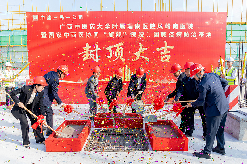 今日封顶！广西中医药大学附属瑞康医院凤岭南医院未来可期