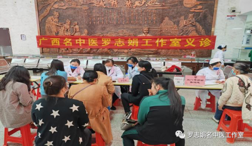 “关爱女性健康，情暖三八妇女节”—罗志娟教授名中医工作室百色市中医院工作站义诊活动