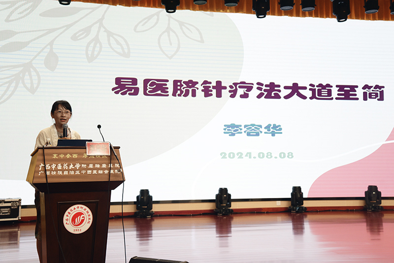 2李容华教授授课.jpg 2李容华教授授课.jpg