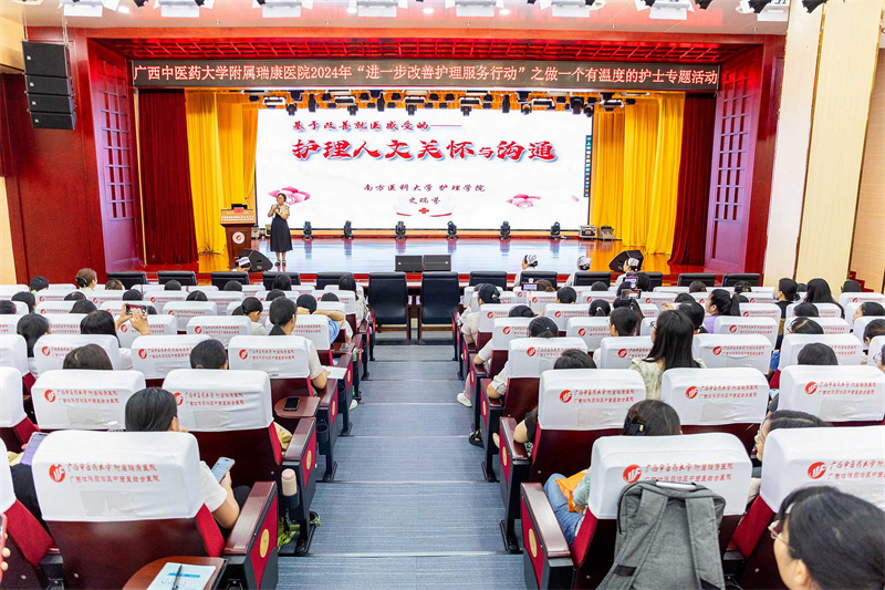 【改善医疗服务 提升患者体验】温情护理，沟通有术 ——我院举办“进一步改善护理服务行动”之“做一个有温度的护士”专题培训