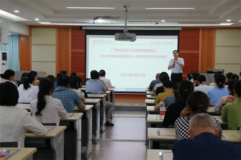 我院2024年职称晋升教学情况现场汇报及答辩圆满结束