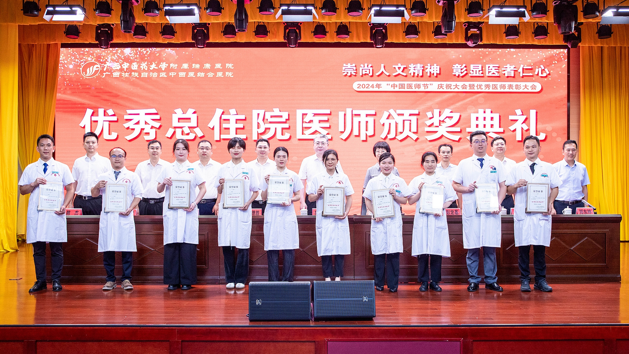 【献礼中国医师节】他们是优秀总住院医师