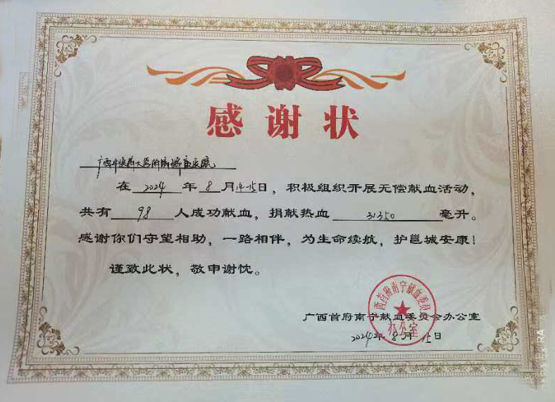 感谢状.jpg 感谢状.jpg