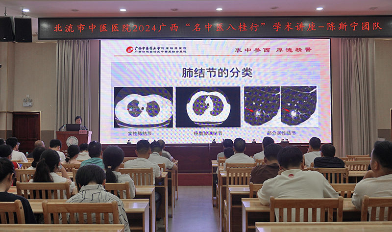 名中医八桂行——我院广西名中医陈斯宁教授团队第四次赴北流市中医医院开展活动