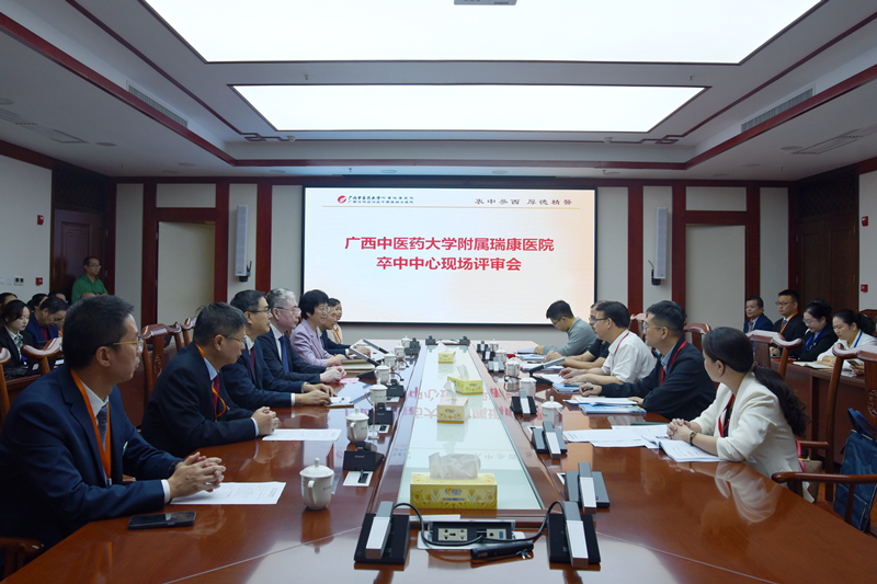 以评促建 以审促优——瑞康医院卒中中心建设现场评审工作圆满完成