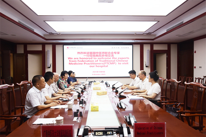 共话中医药国际合作新路径——英国中医师联合会专家团队到我院参观交流 