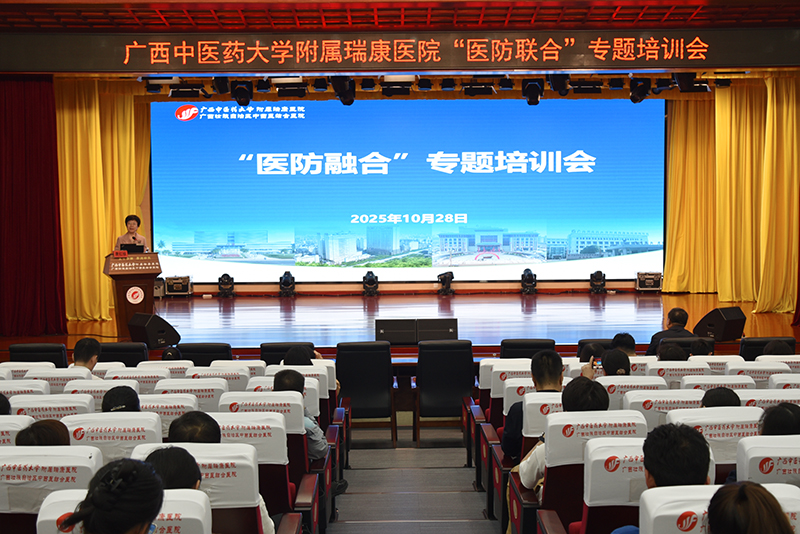 我院举办“医防融合”专题培训会 解读医防融合与中西医结合发展之道