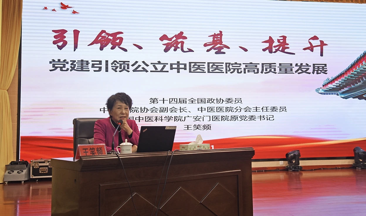 强能力 促提升 谋发展——我院举办中层干部培训暨学术讲座