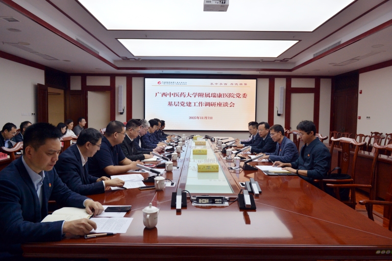 学校党委书记莫锦荣一行到附属瑞康医院开展基层党建工作调研