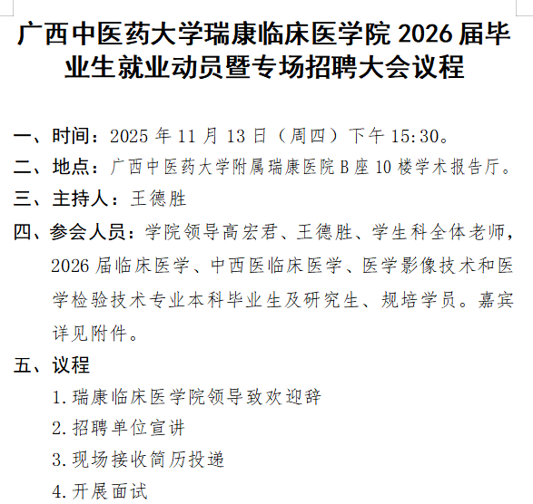 云之龙咨询集团有限公司医疗设备采购项目（GXZC2025-J1-003296-YZLZ）竞争性谈判公告