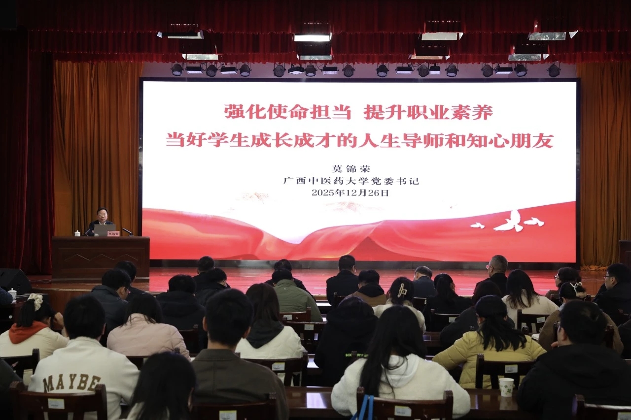 莫锦荣书记为学校全体辅导员作专题讲座