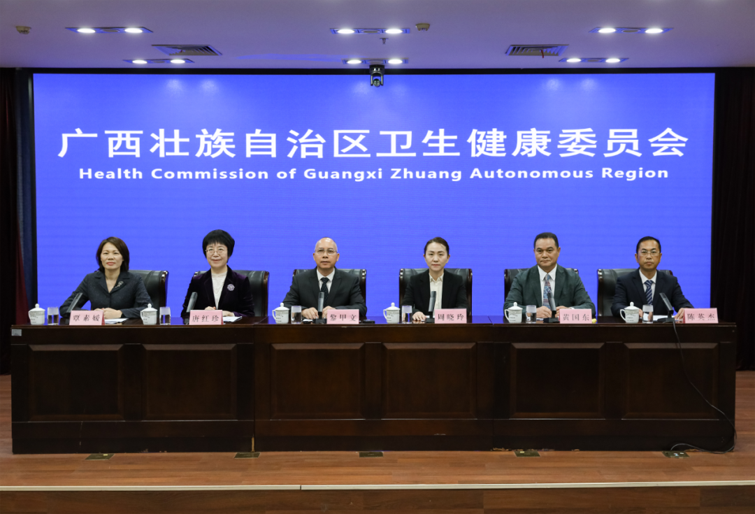 广西“时令、时事与健康”新闻发布会（第二十四场）丨介绍广西中医药（壮瑶医药）传承创新发展情况及三九期间中医健康养生、疾病防治问题