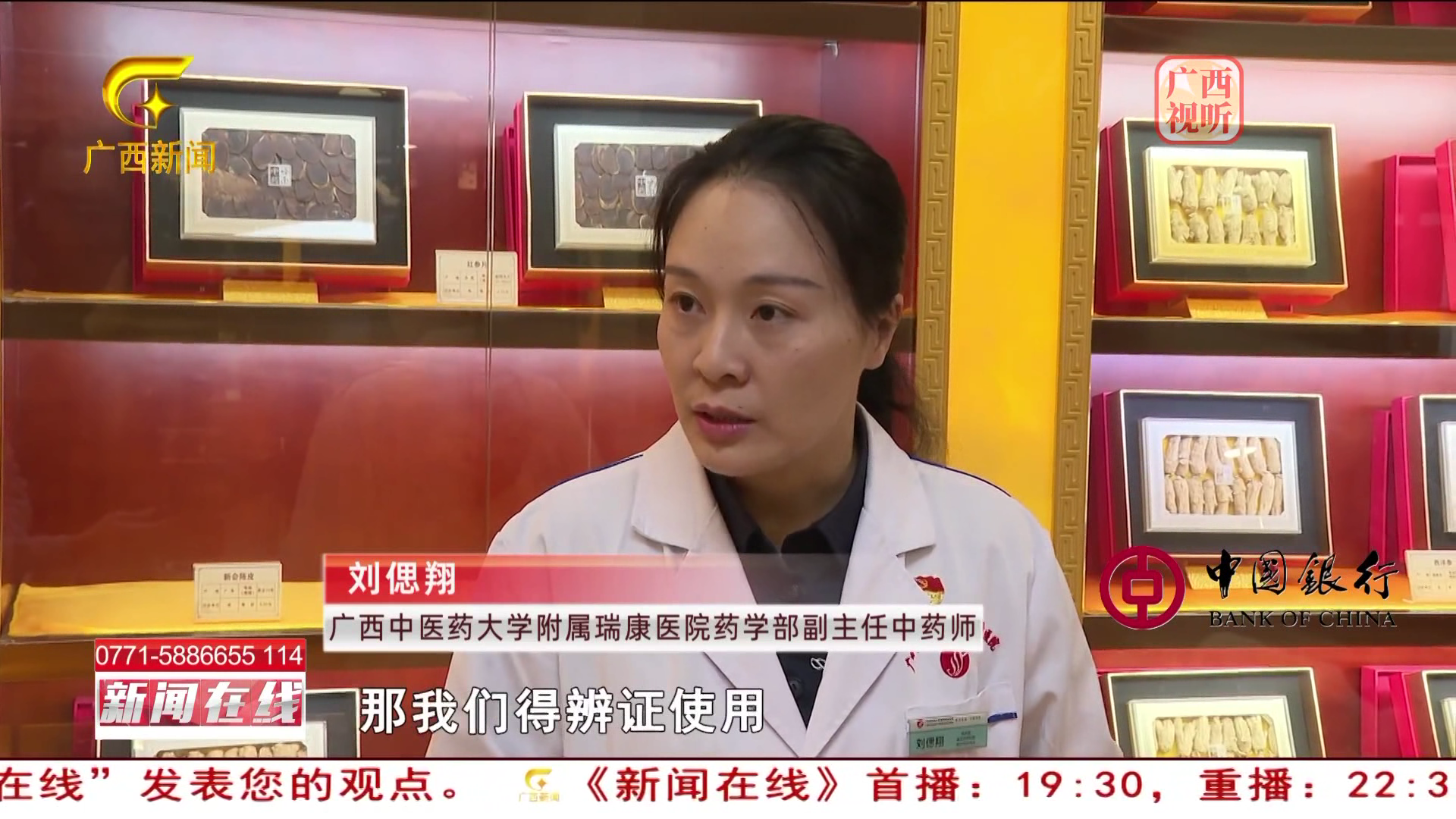 【新闻在线】中药师建议：不必一味追求陈化年份 陈皮并非人人适宜