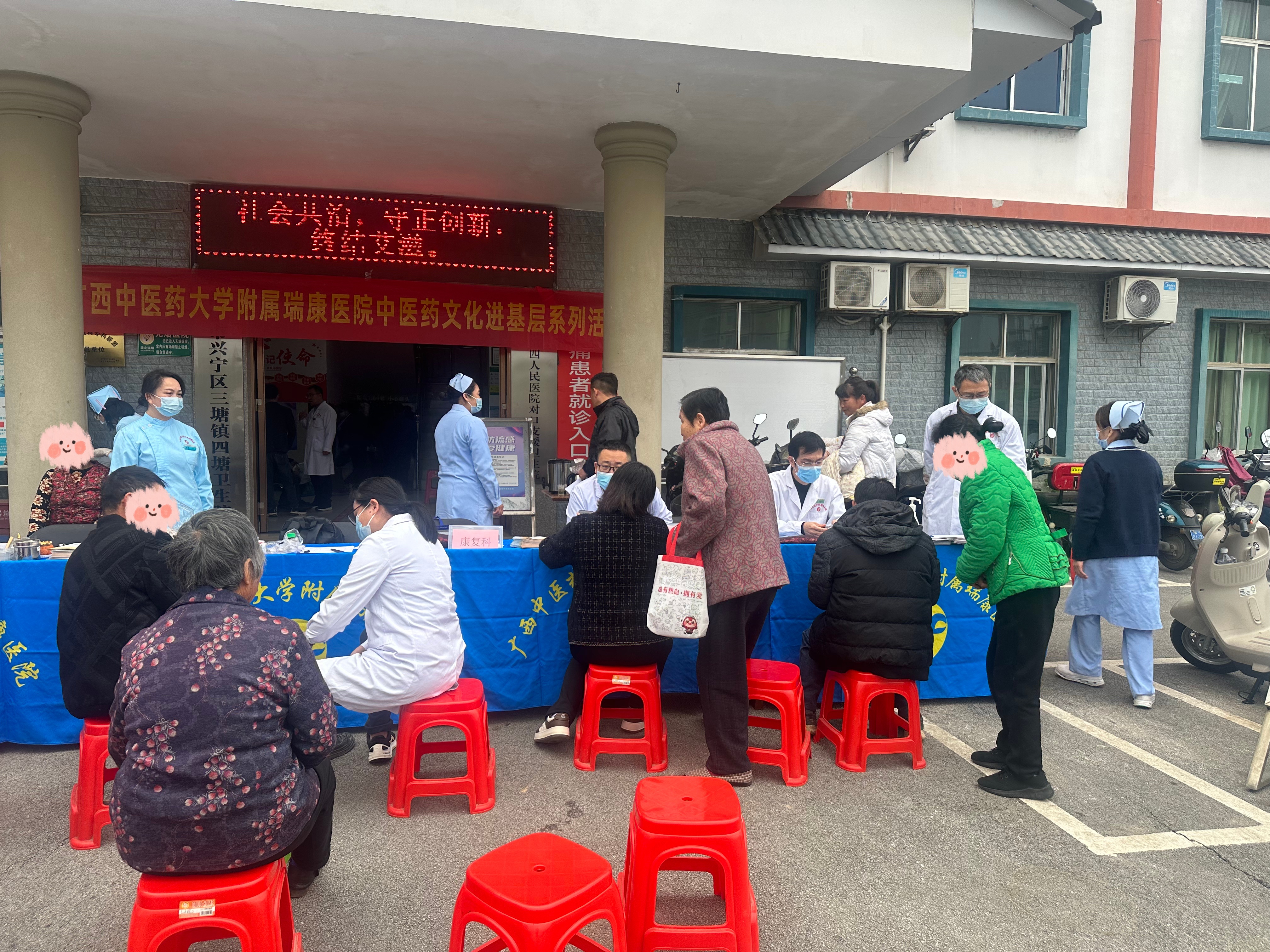 我院赴四塘卫生院开展中医药文化进基层义诊活动