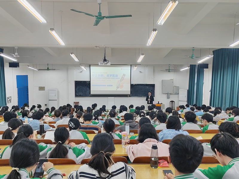 守正创新，逐梦医途——我院党委副书记王德胜为中西医临床医学专业学生开展职业规划专题讲座