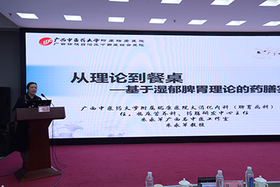 薪火赓续传文脉 桂派林氏谱新篇——桂派林氏中医学术流派名老中医经验学习班顺利举办