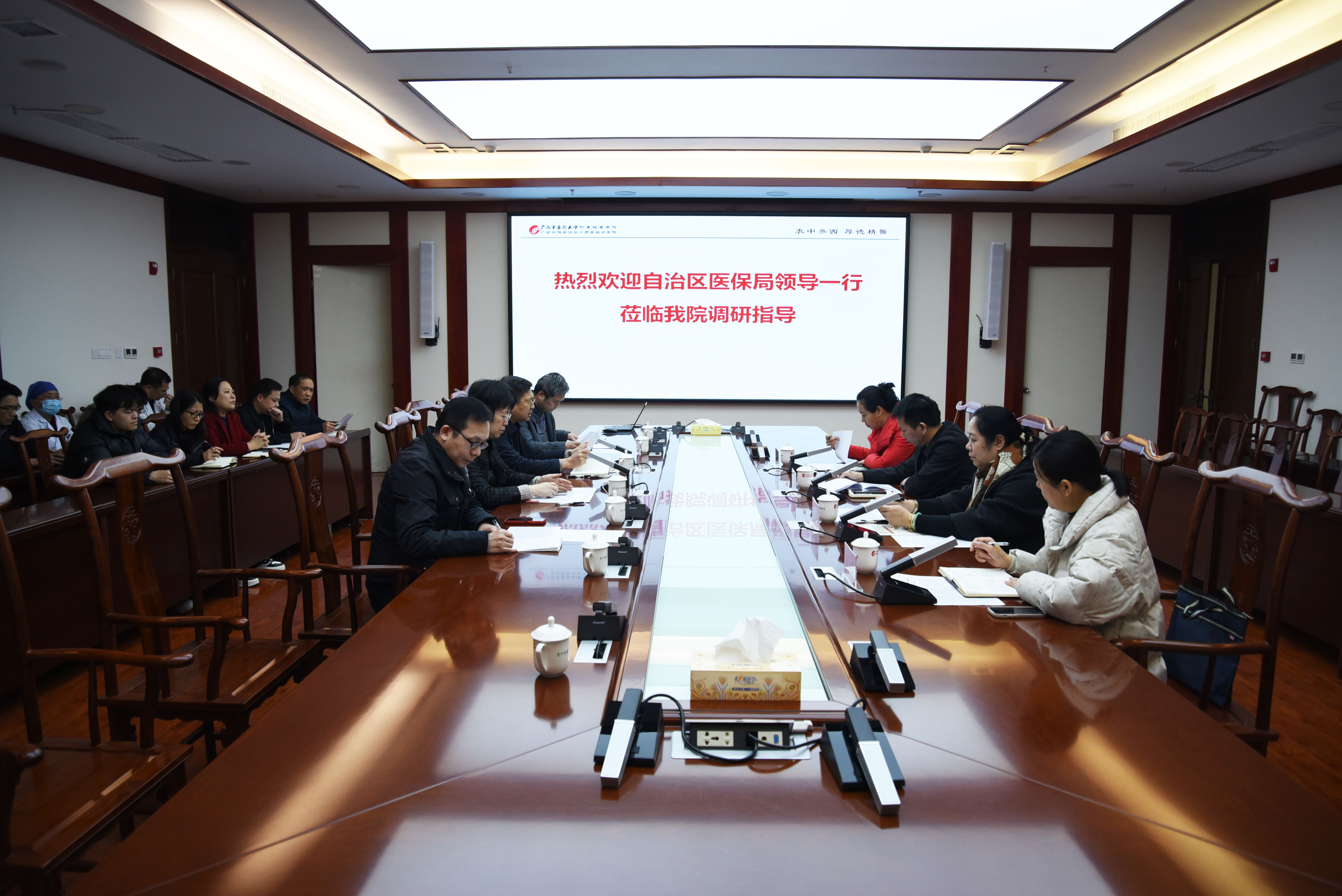 自治区医保局到我院开展集采调研工作