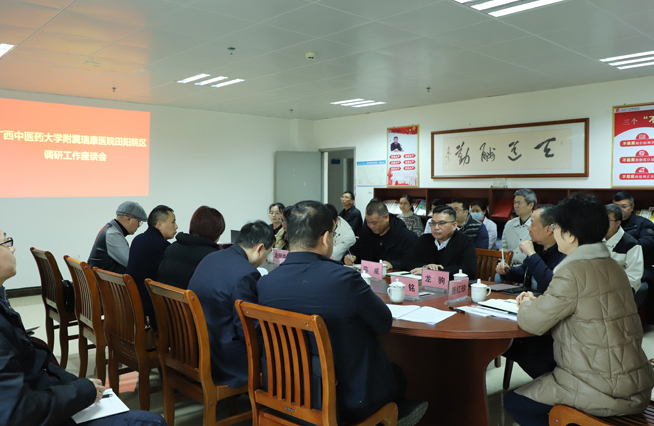 唐红珍院长一行赴田阳院区调研并召开工作座谈会