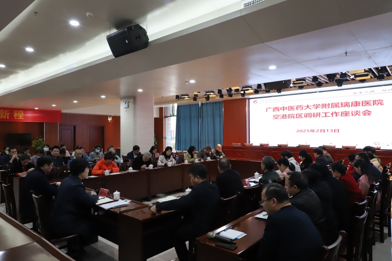 唐红珍院长一行到空港院区调研并召开工作座谈会