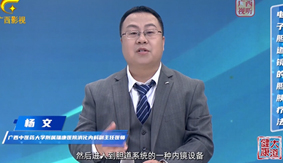 电子胆道镜的胆胰疗法