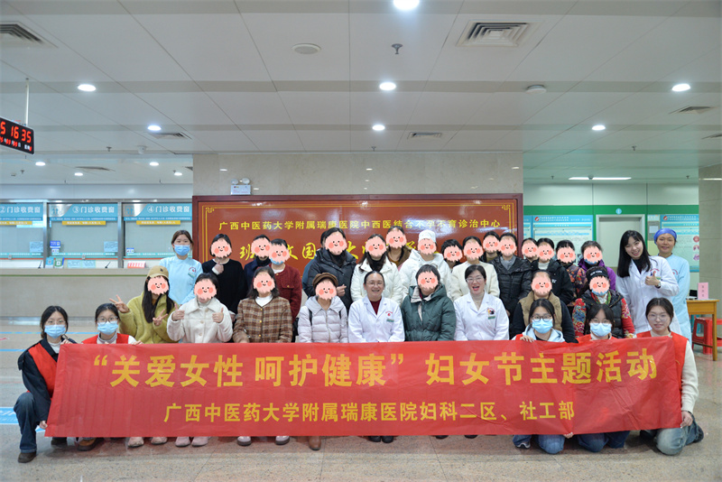 我院妇科二区联合社工部开展2025年“关注女性，呵护健康”妇女节主题活动