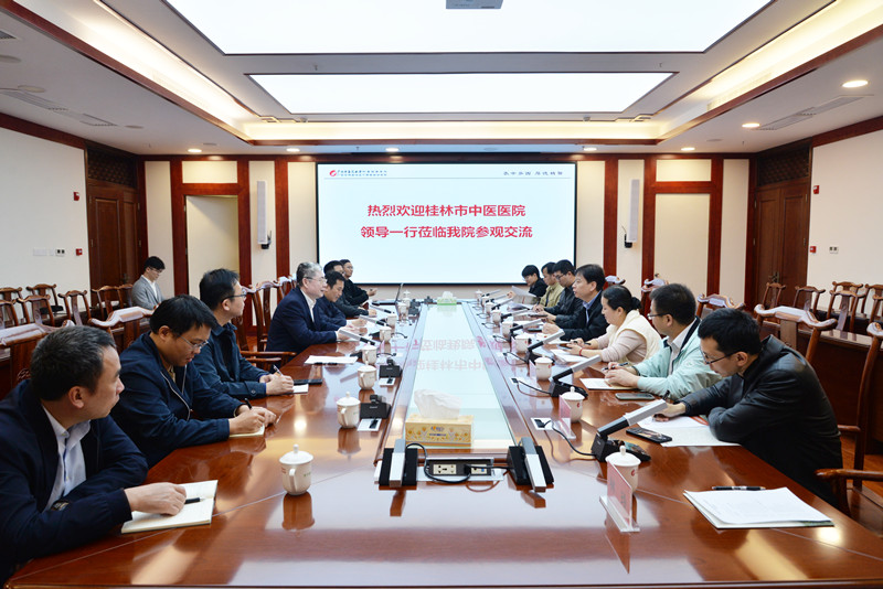 桂林市中医医院到我院参观交流，共筑发展