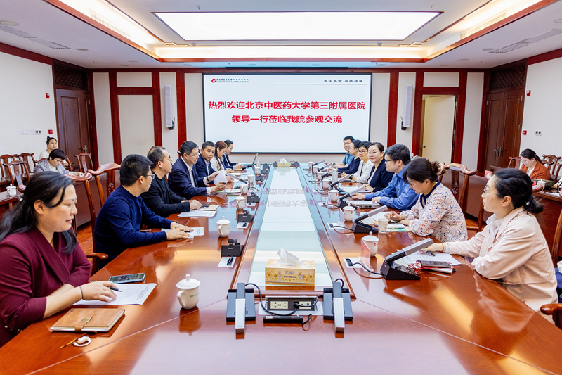 北京中医药大学第三附属医院来我院开展访企拓岗交流