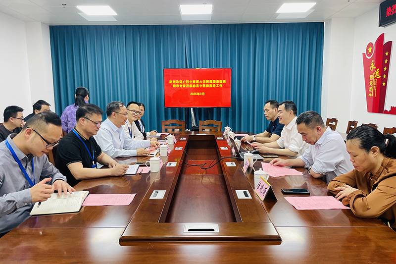 古联副院长一行赴容县中医院开展专科联盟交流暨访企拓岗促就业活动