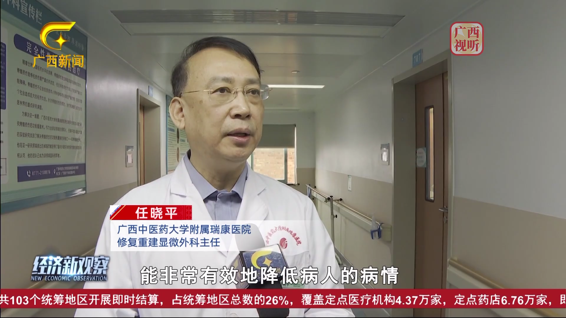 【经济新观察】瑞康医院采用颈深淋巴管-静脉吻合术治疗阿尔茨海默症