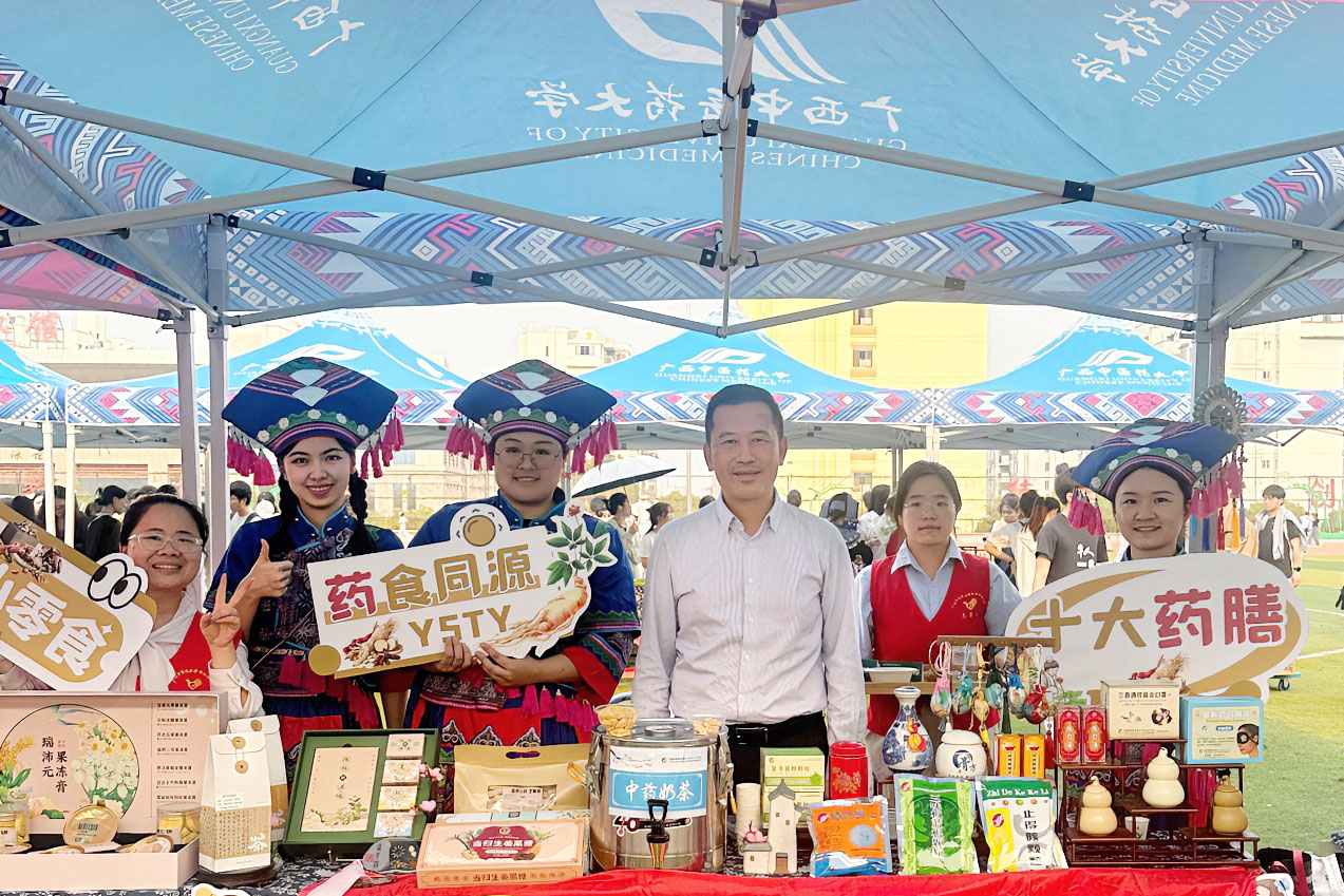 我院积极参加广西中医药大学2025年“三月三”校园民族文化艺术节活动