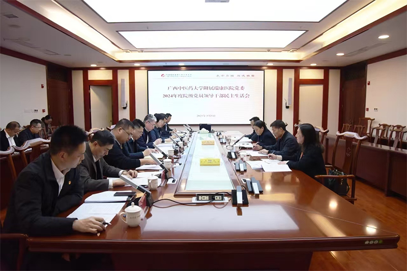 学校校长姚春到我院指导2024年度院级党员领导干部民主生活会