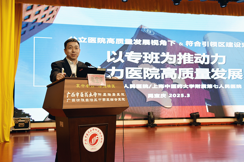 2禹宝庆院长授课.jpg 2禹宝庆院长授课.jpg