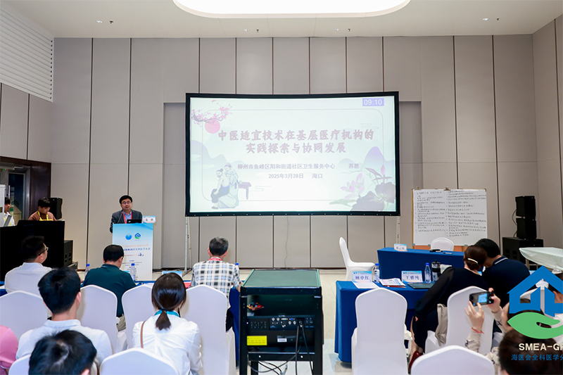 聚焦海峡两岸全科医学盛会：广西社区卫生协会载誉前行 积极发声