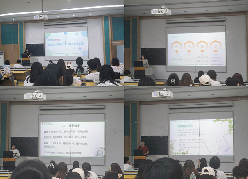 瑞康临床医学院召开“如何应对新挑战 走出属于自己的路”实习毕业规划分享会