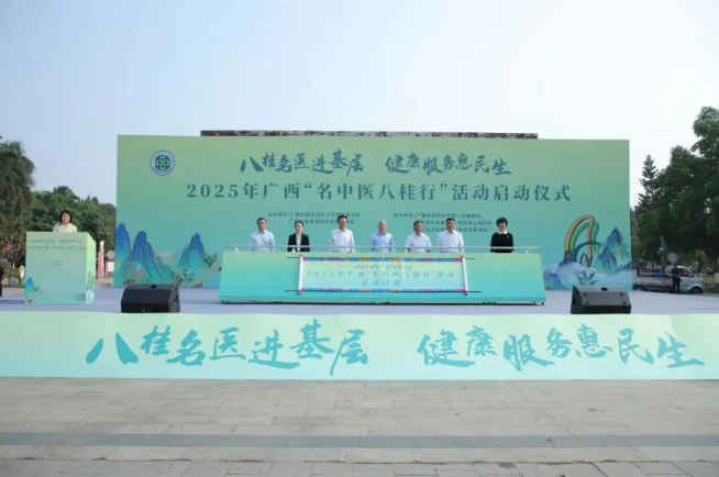 八桂名医进基层，健康服务惠民生——我院院长唐红珍带队参加2025年广西“名中医八桂行”活动