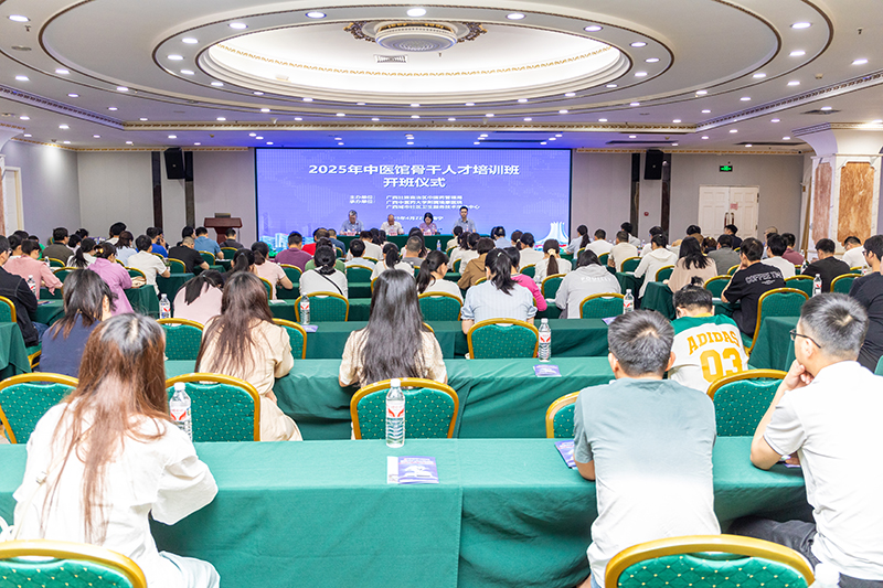 我院顺利承办2025年中医馆骨干人才培训班