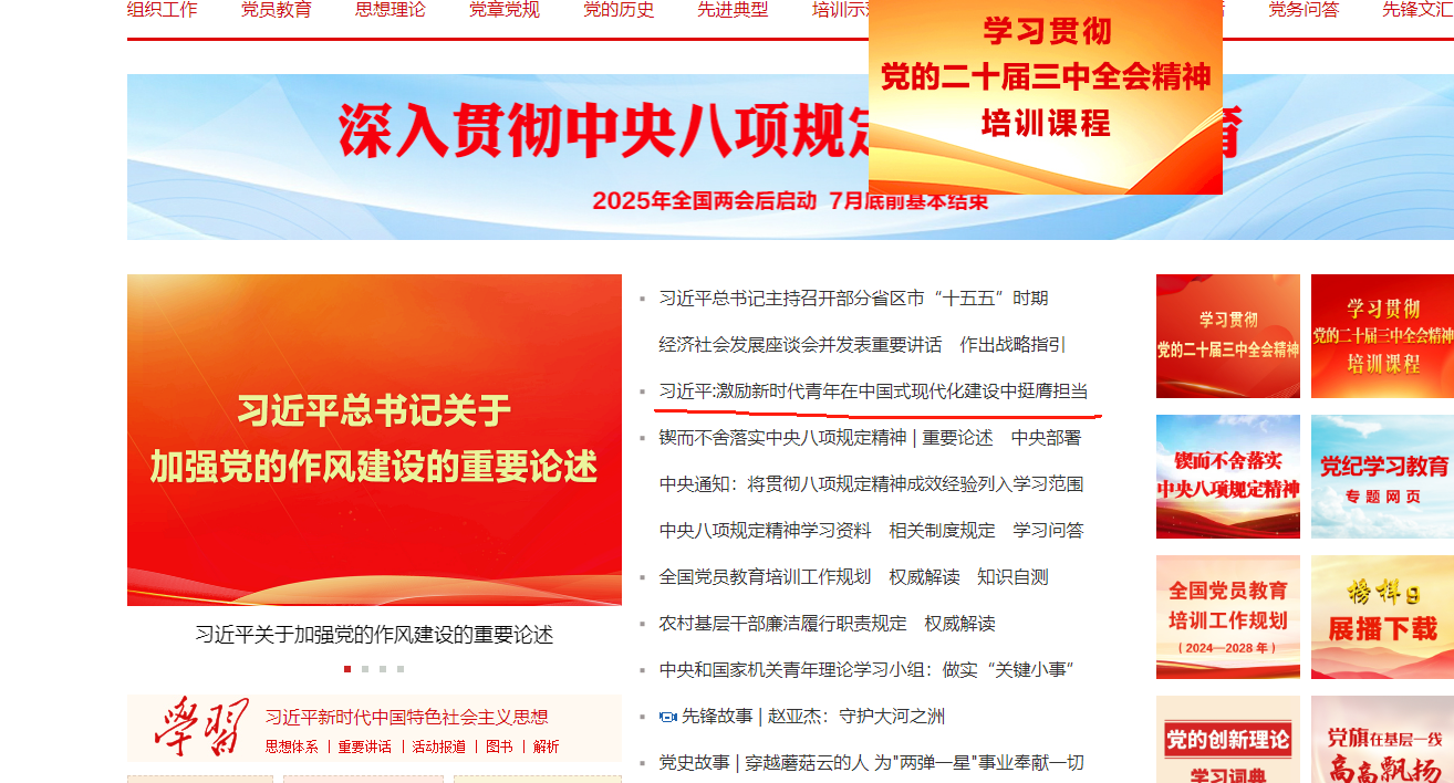 习近平：激励新时代青年在中国式现代化建设中挺膺担当