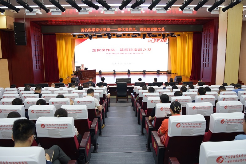 百名科学家讲党课——我院党委书记高宏君教授为中国中西医结合学会泌尿外科专业委员会委员上党课