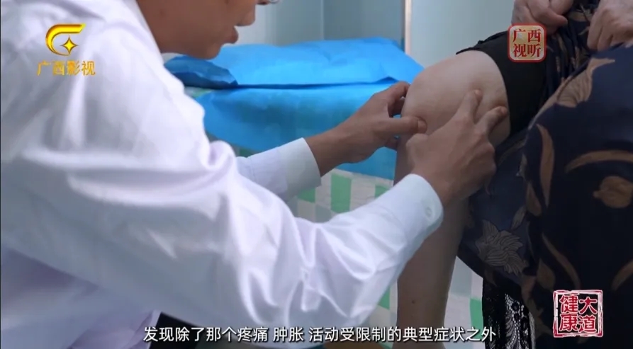 止痛药不是终点！中西医结合：膝骨关节炎的治本之道